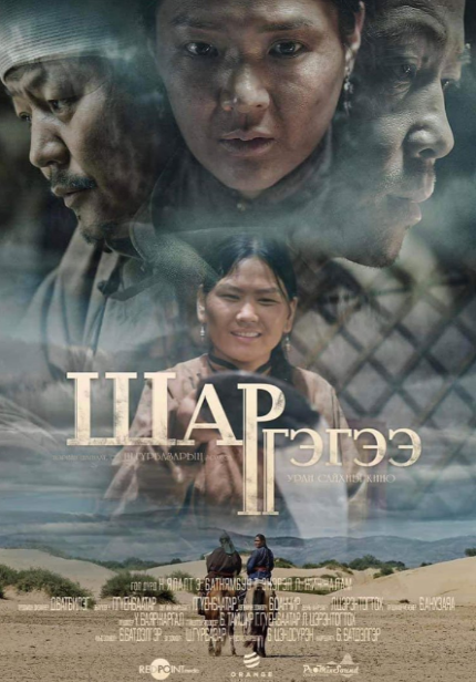 2025 몽골영화제 개막식