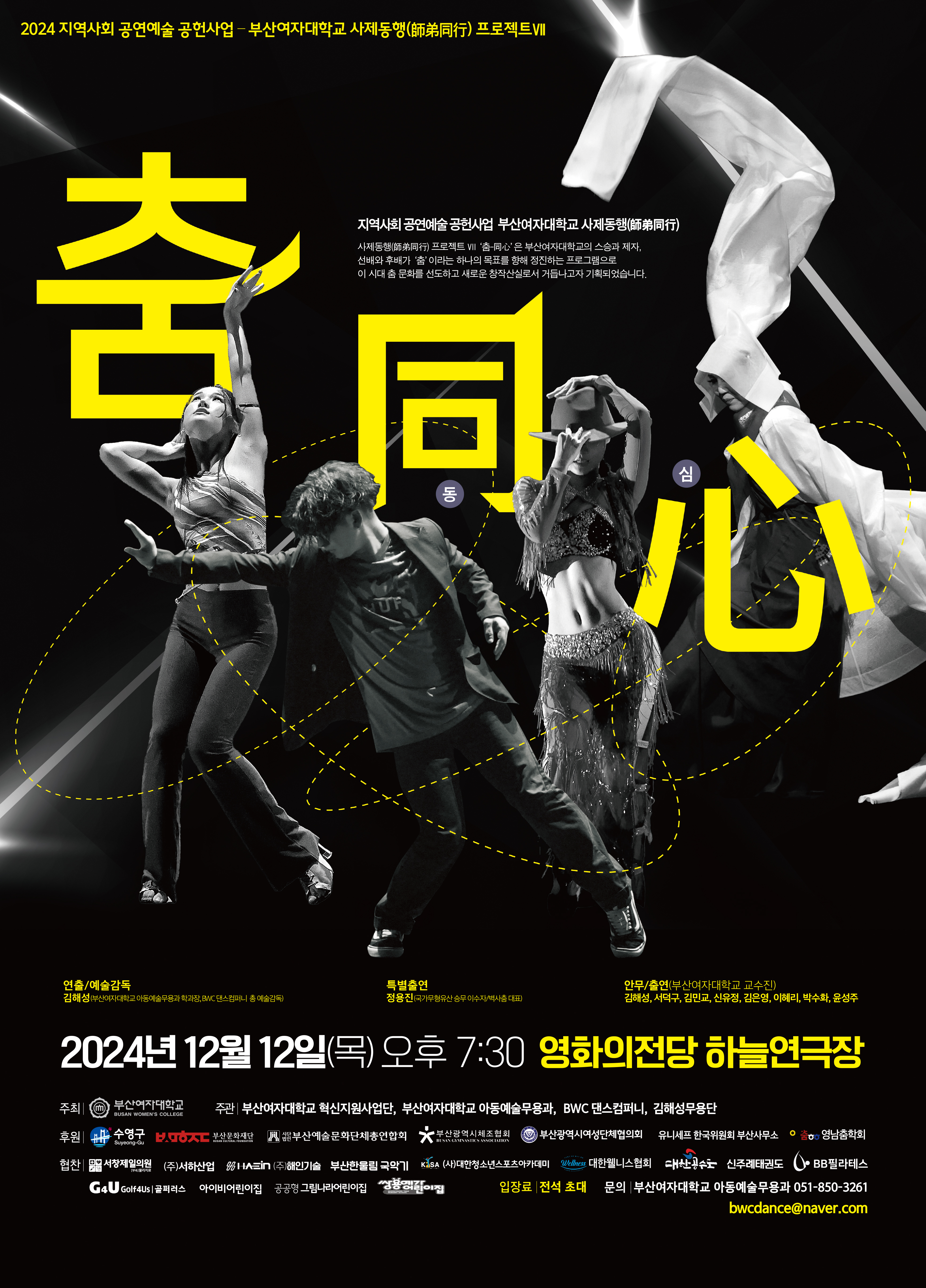 사제동행 프로젝트