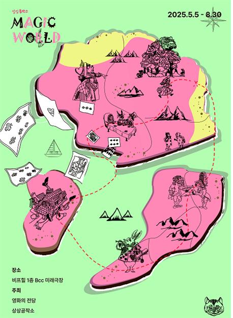 2025 몽골영화제 개막식